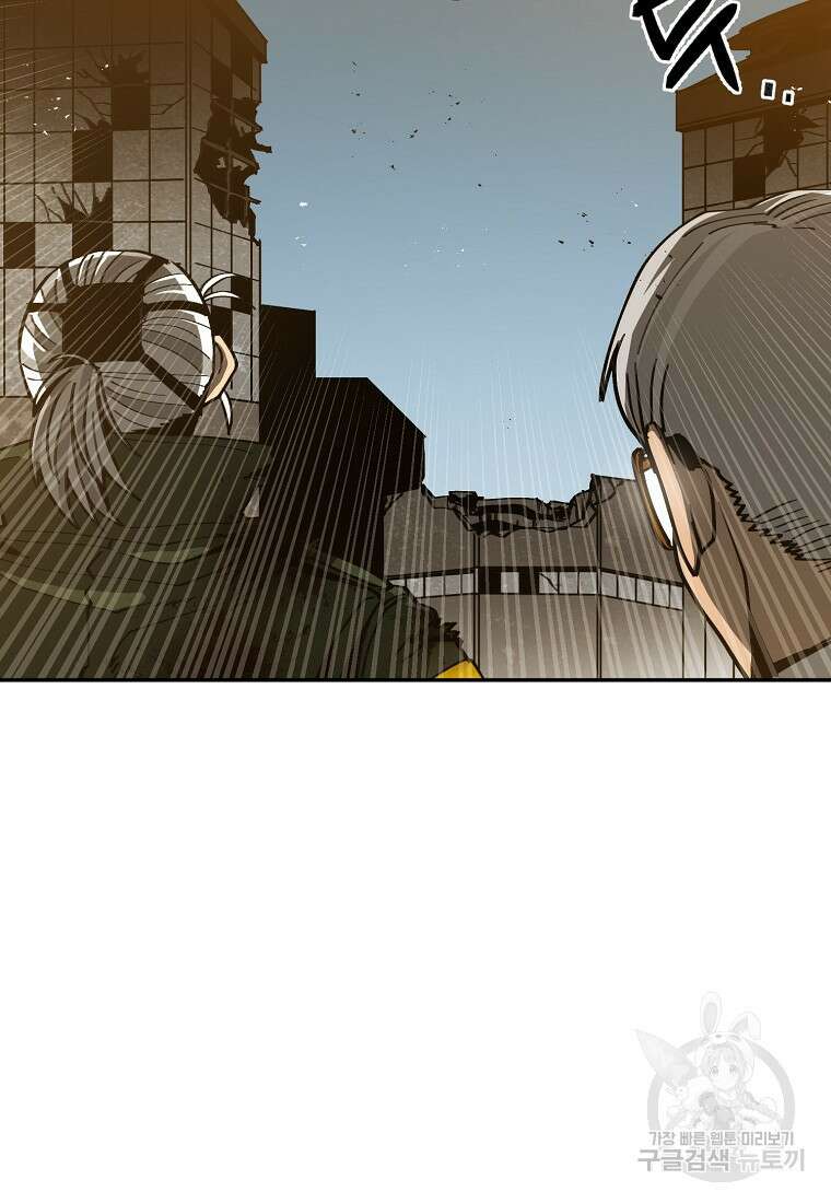 12구역 8화 10