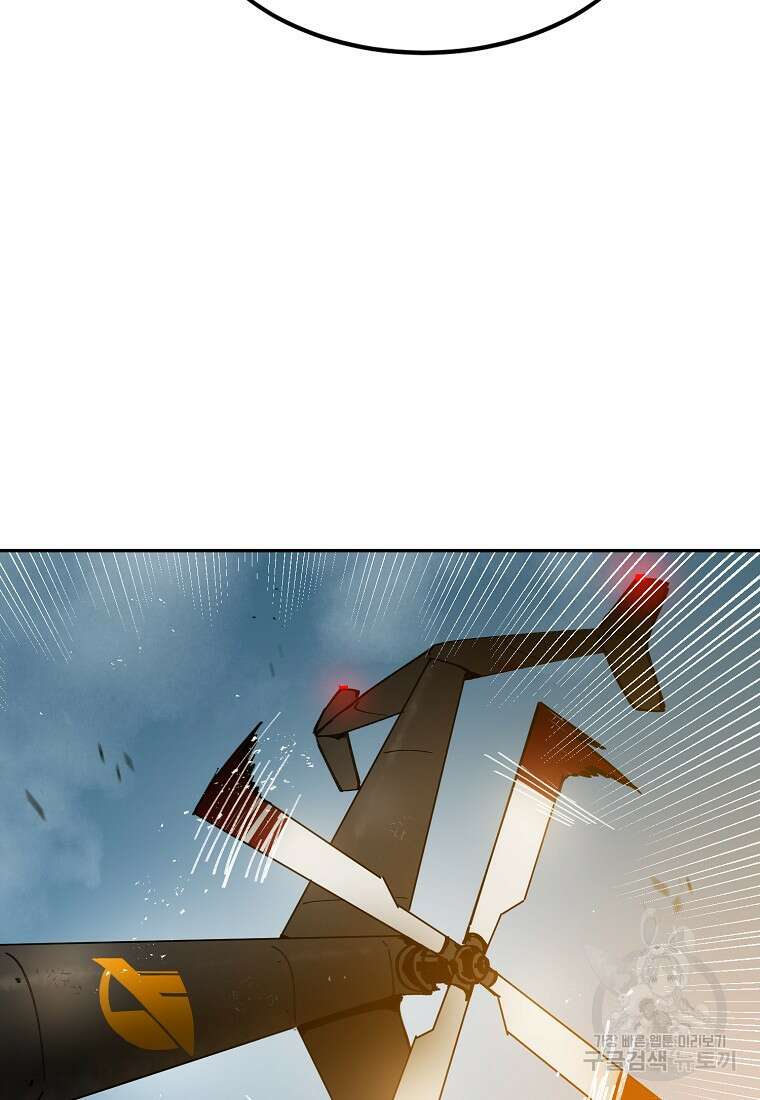 12구역 8화 14