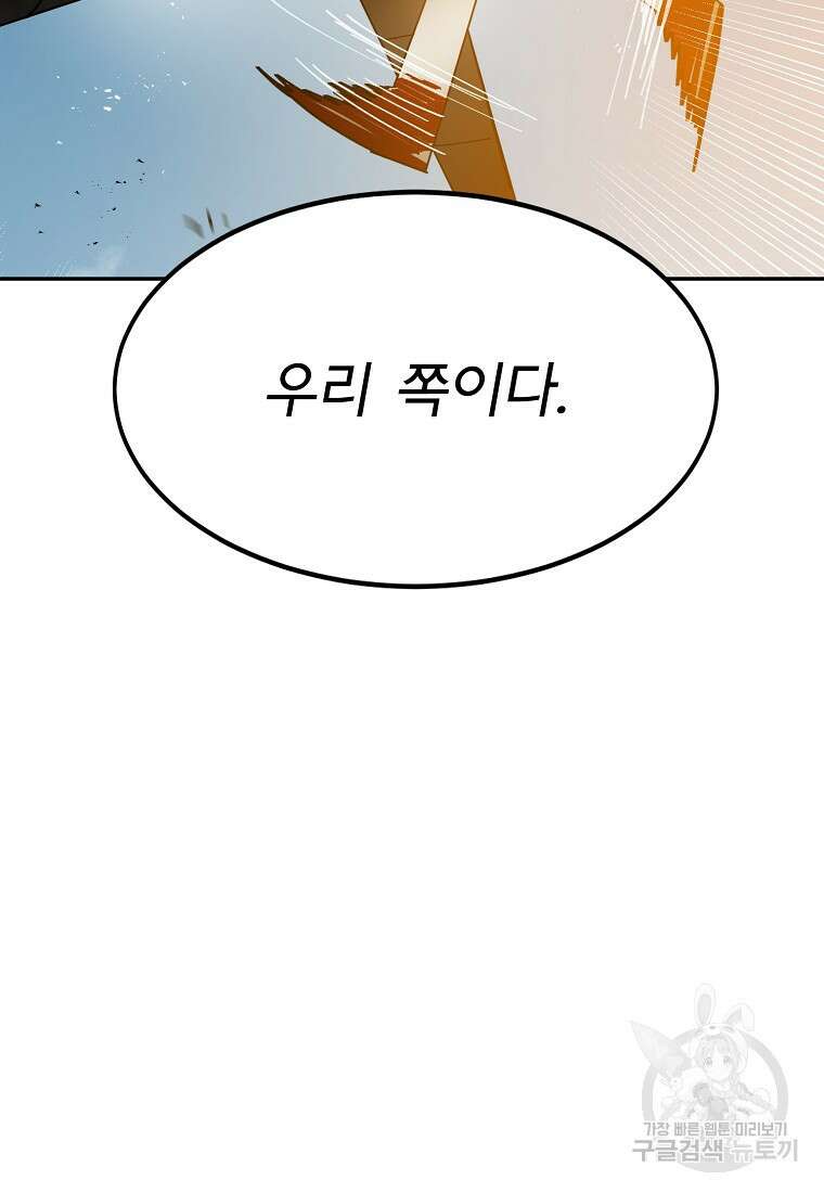 12구역 8화 15