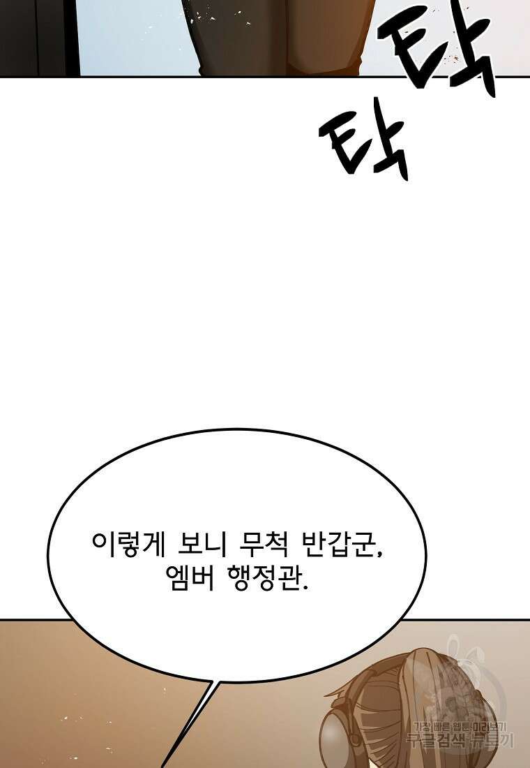 12구역 8화 20