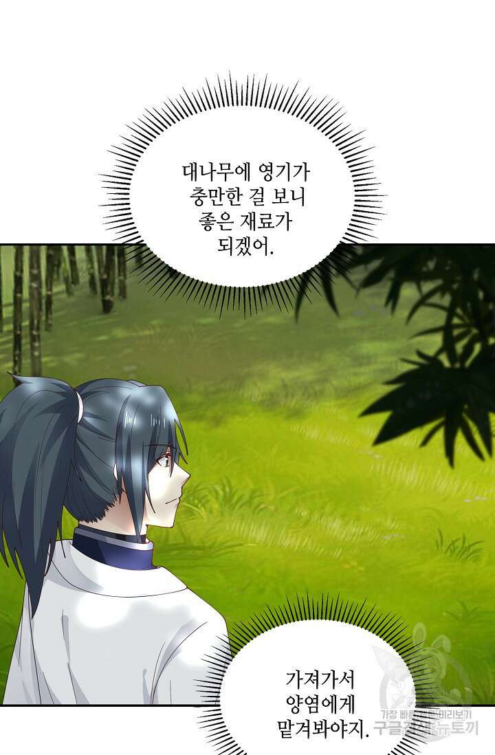 무련전봉 922화 4