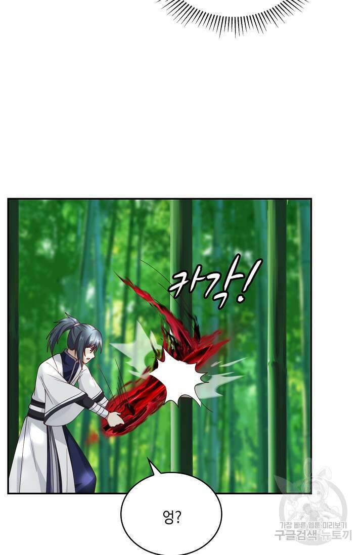무련전봉 922화 5
