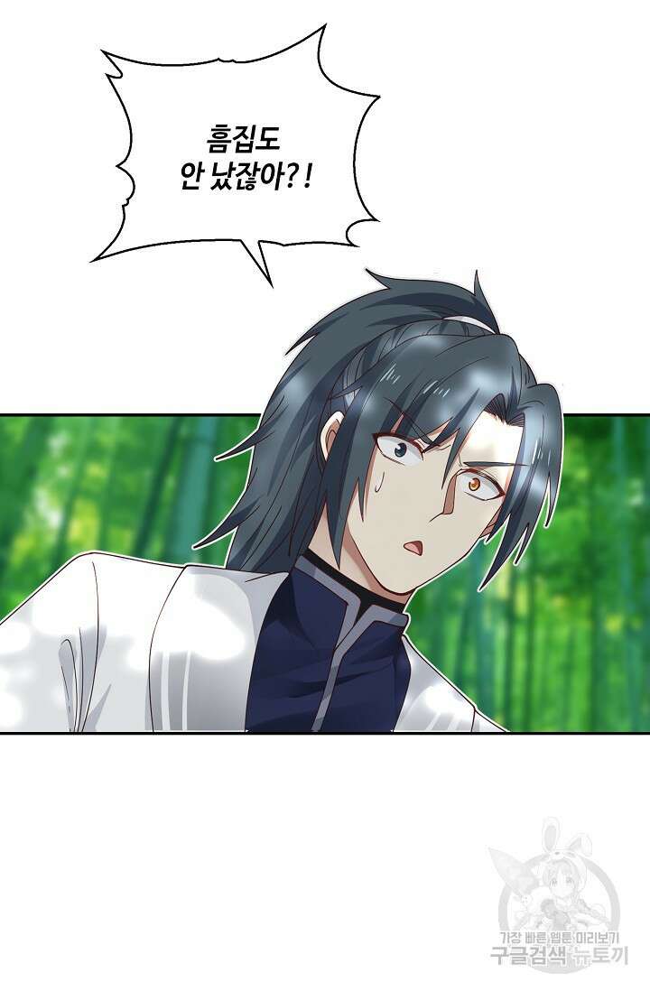 무련전봉 922화 7