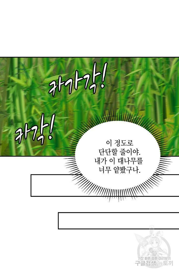 무련전봉 922화 8