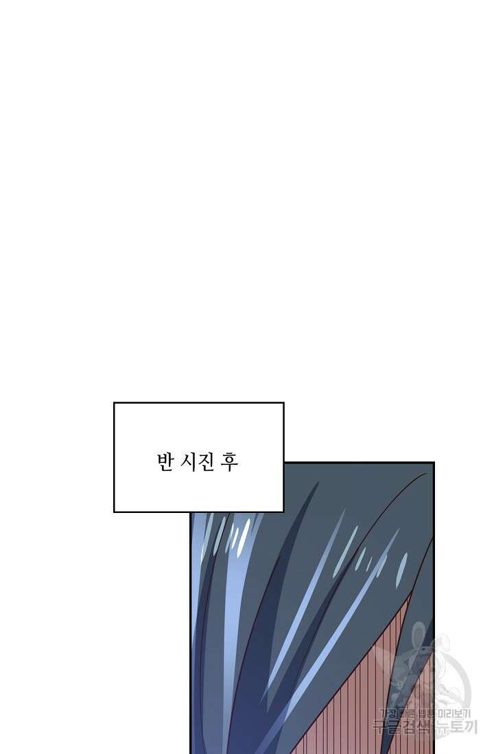 무련전봉 922화 9
