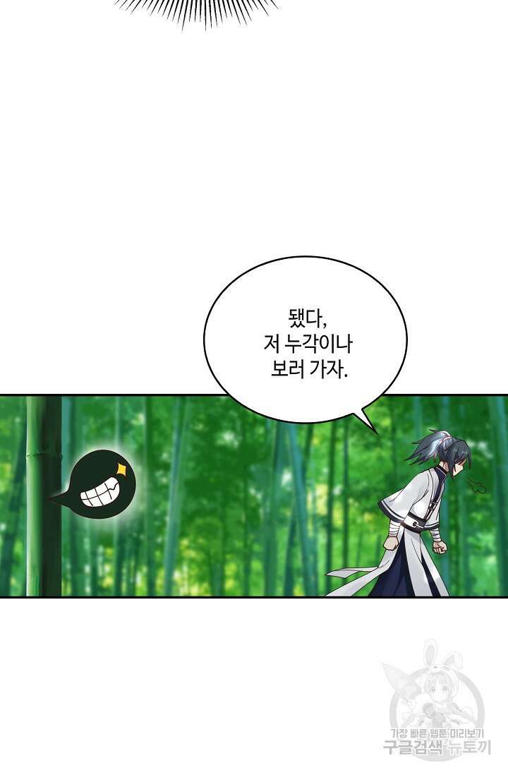 무련전봉 922화 12