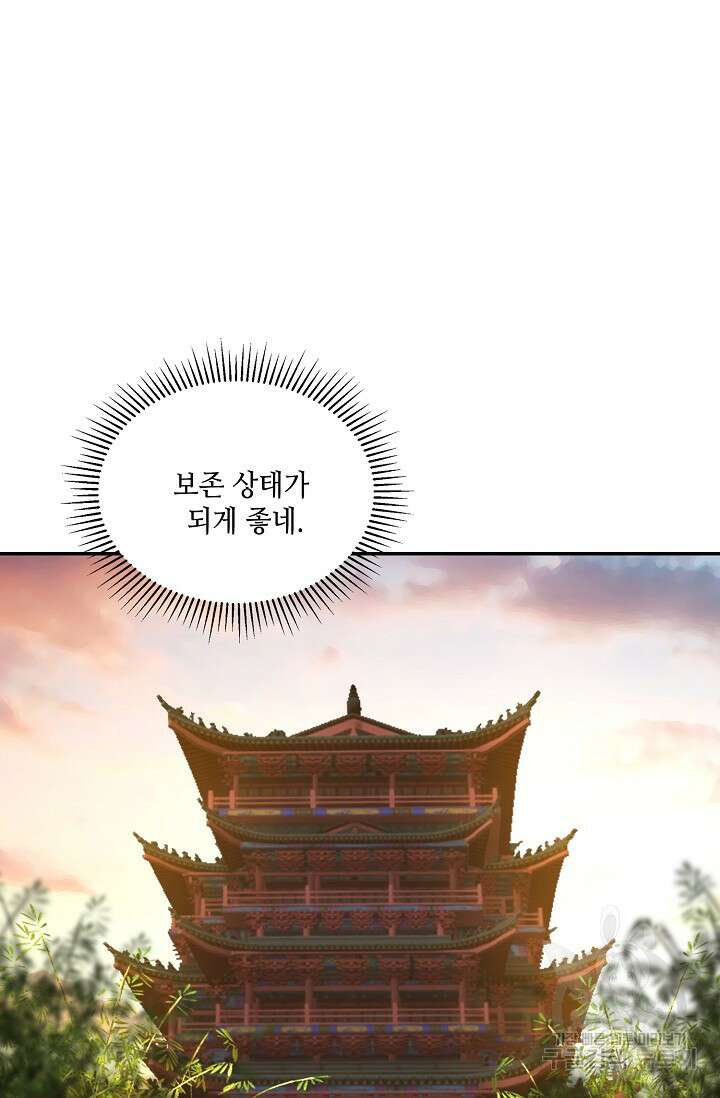 무련전봉 922화 13