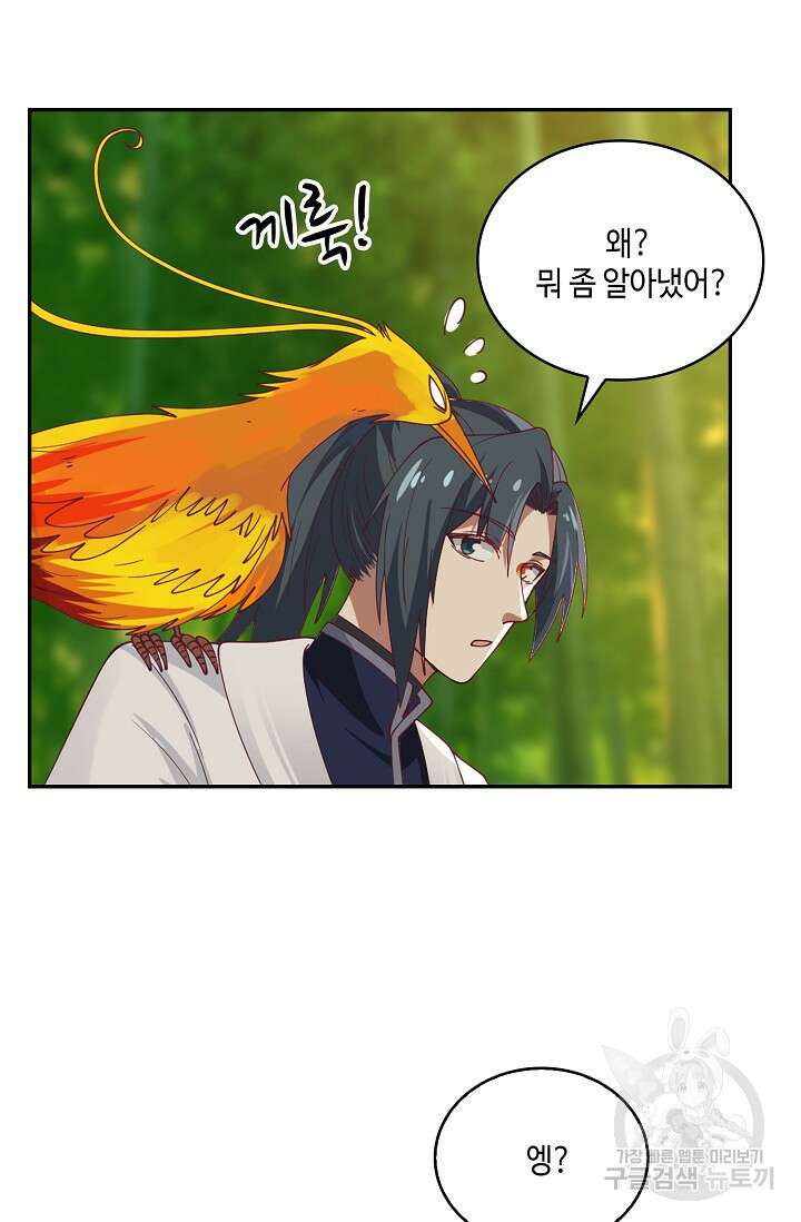 무련전봉 922화 16