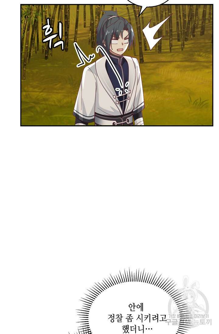 무련전봉 922화 17