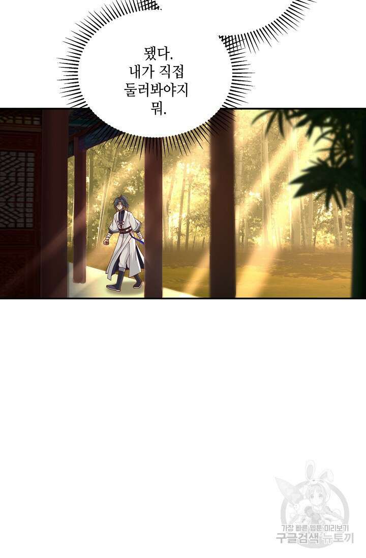 무련전봉 922화 18