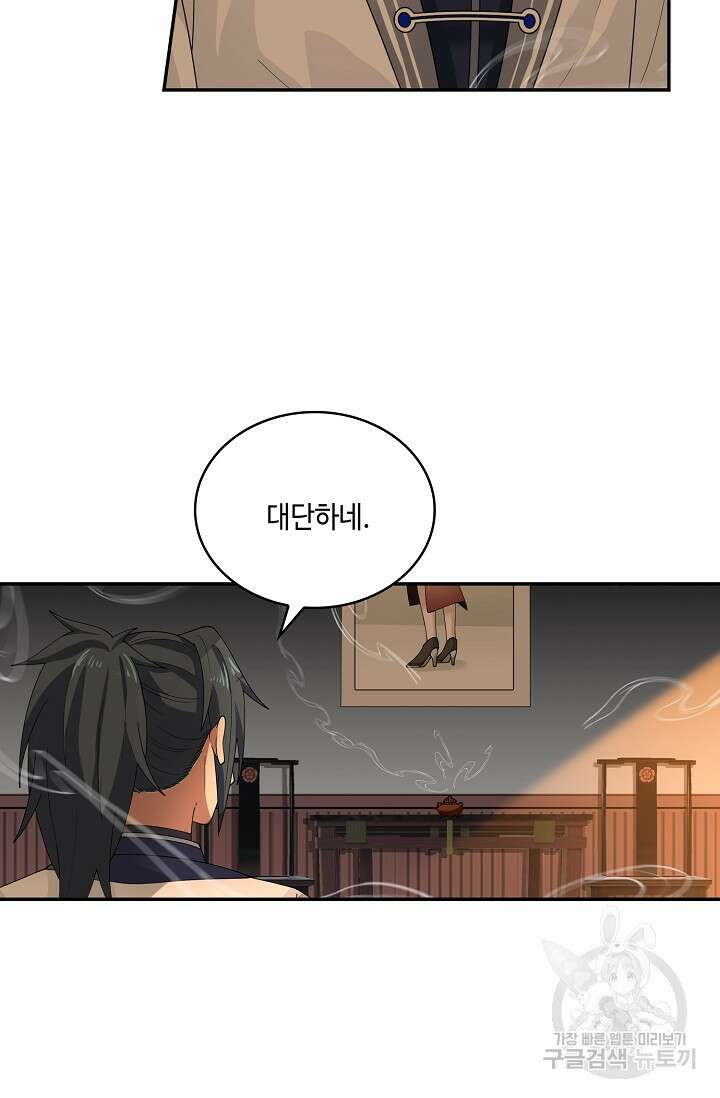 무련전봉 922화 23