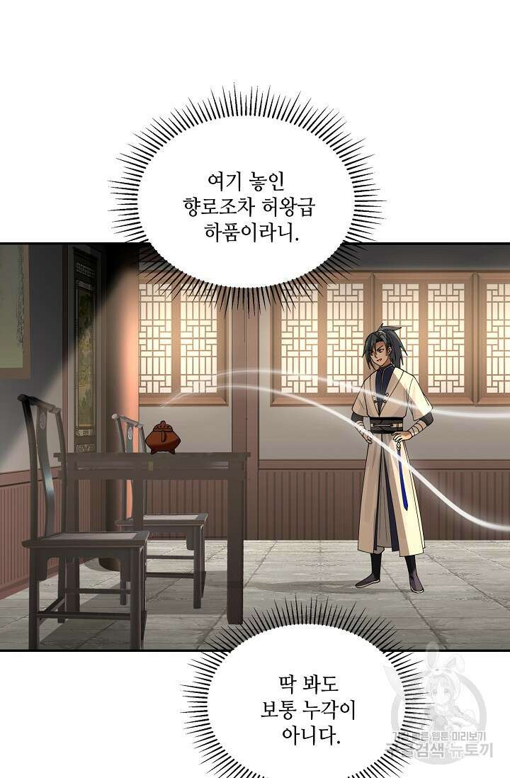 무련전봉 922화 24