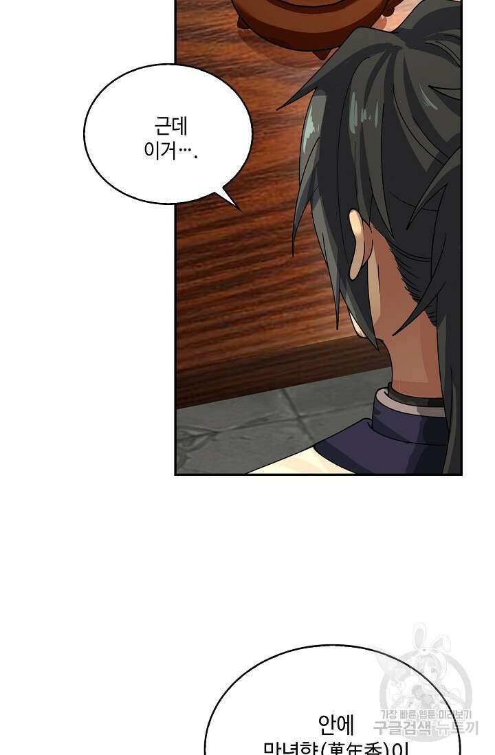무련전봉 922화 26