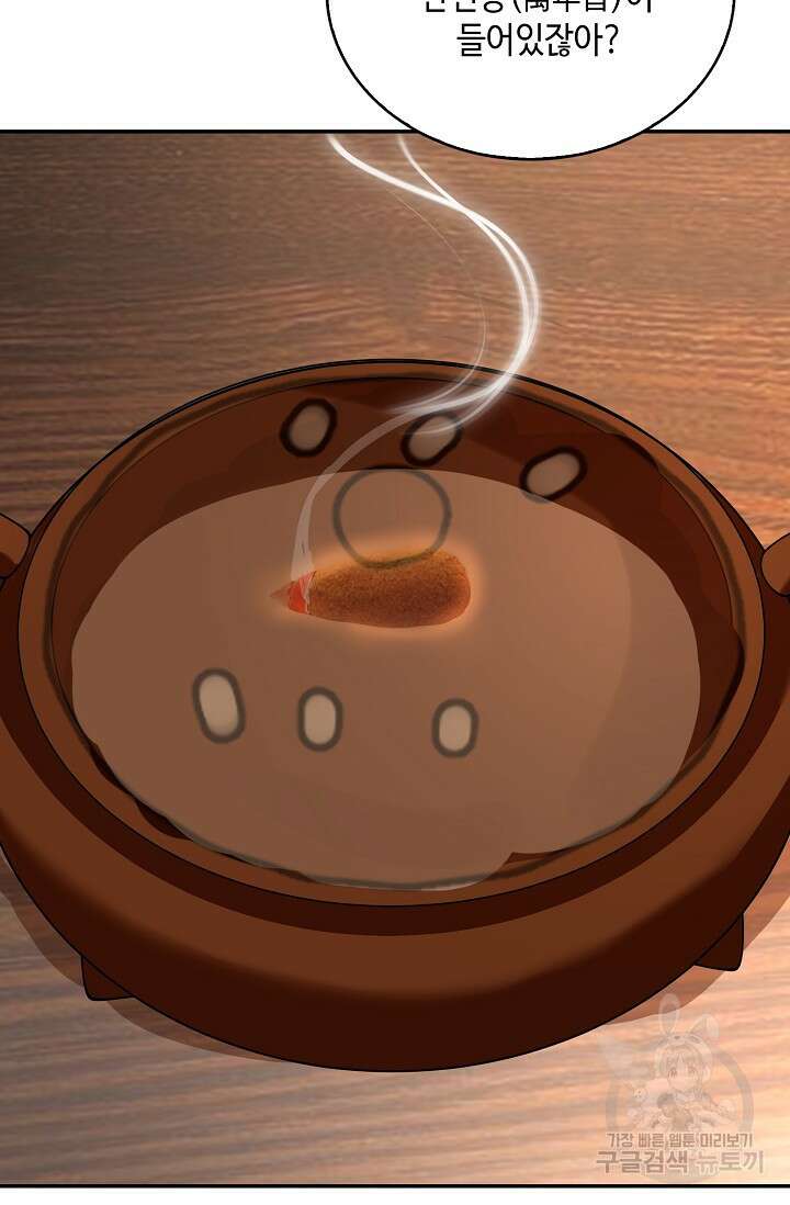 무련전봉 922화 27