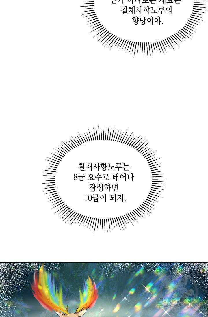 무련전봉 922화 30