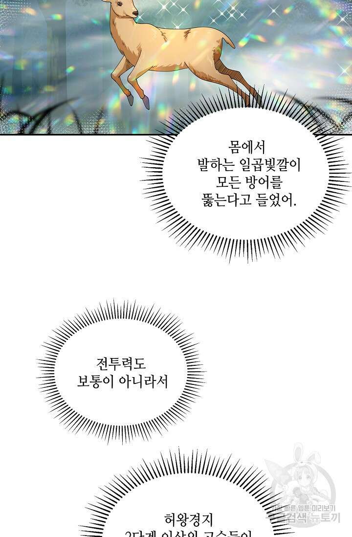 무련전봉 922화 31