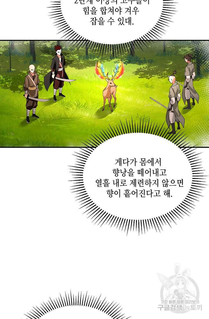 무련전봉 922화 32