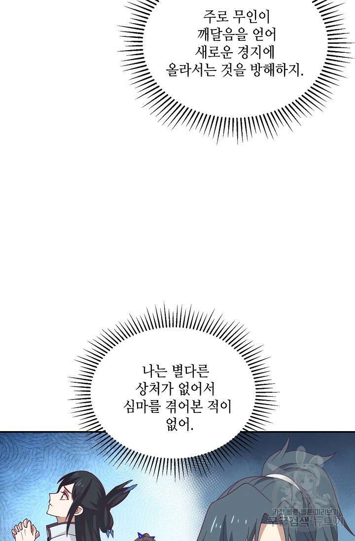 무련전봉 922화 34