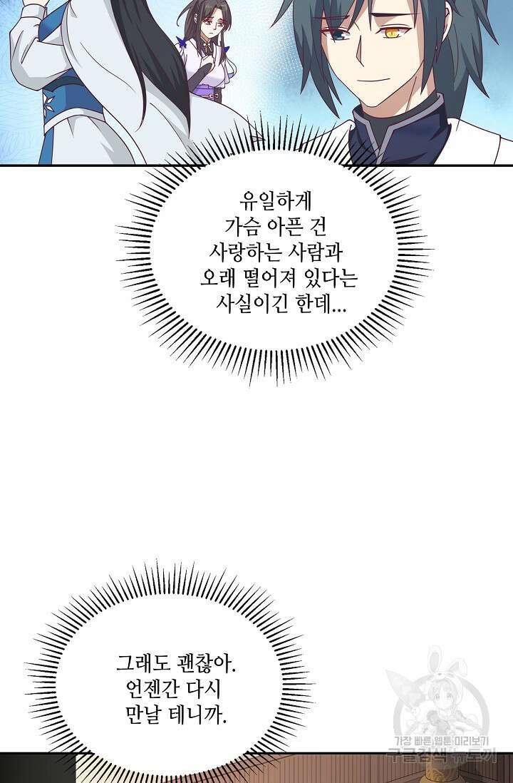 무련전봉 922화 35