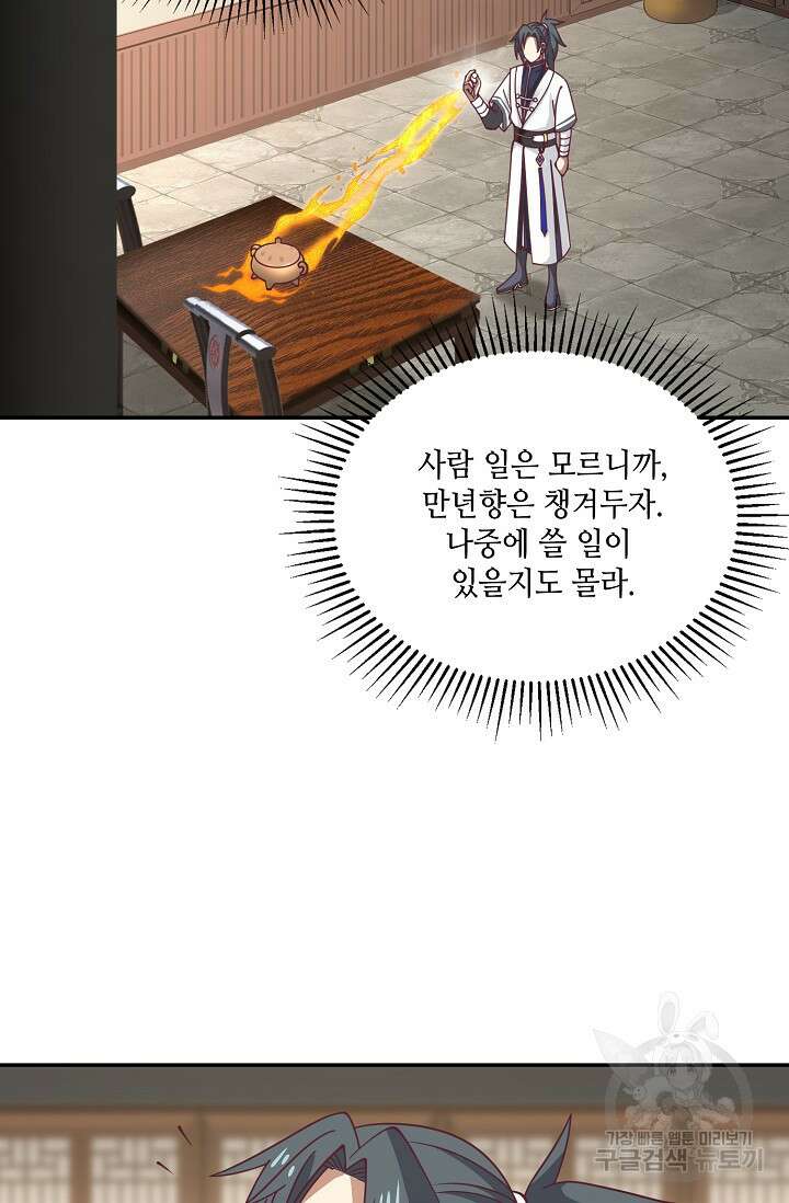 무련전봉 922화 36