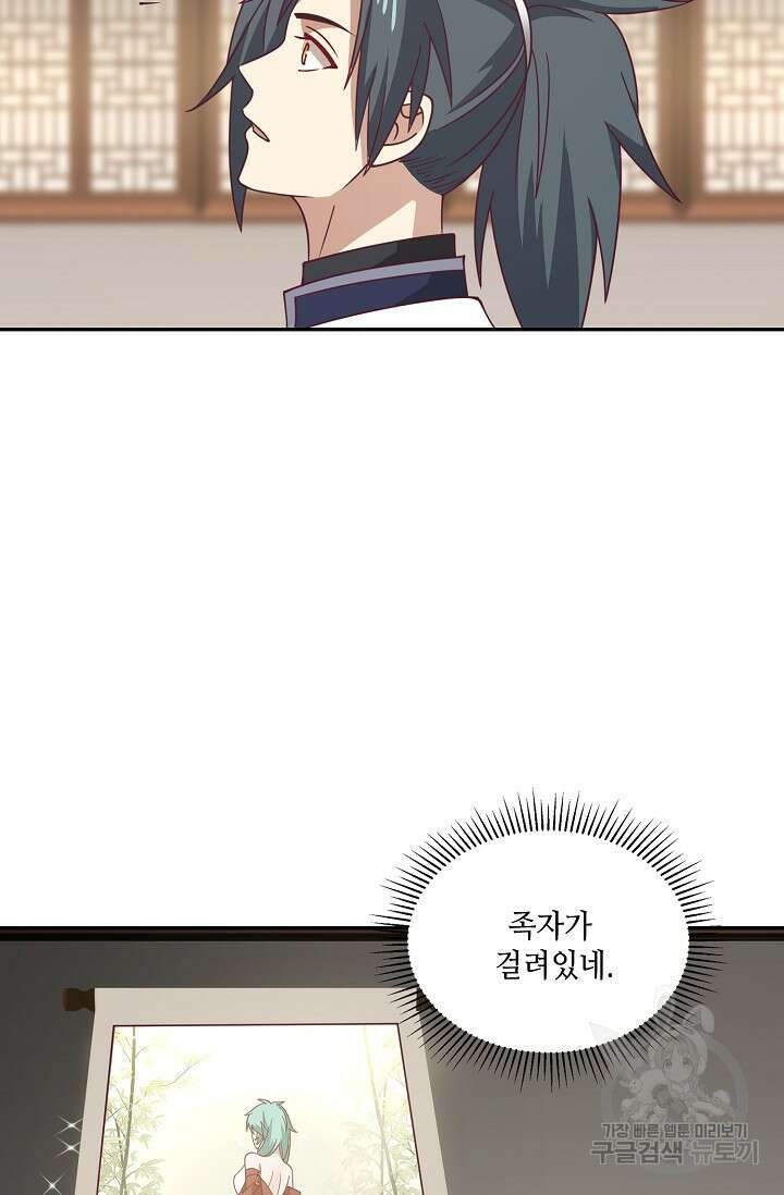 무련전봉 922화 37