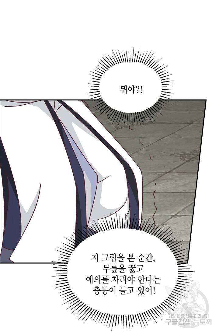 무련전봉 922화 39