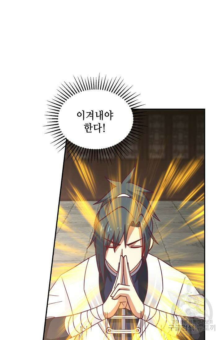 무련전봉 922화 40