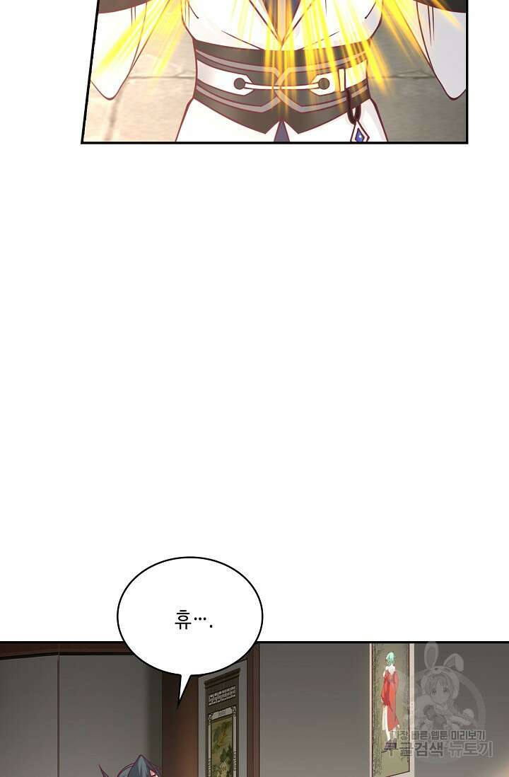 무련전봉 922화 41