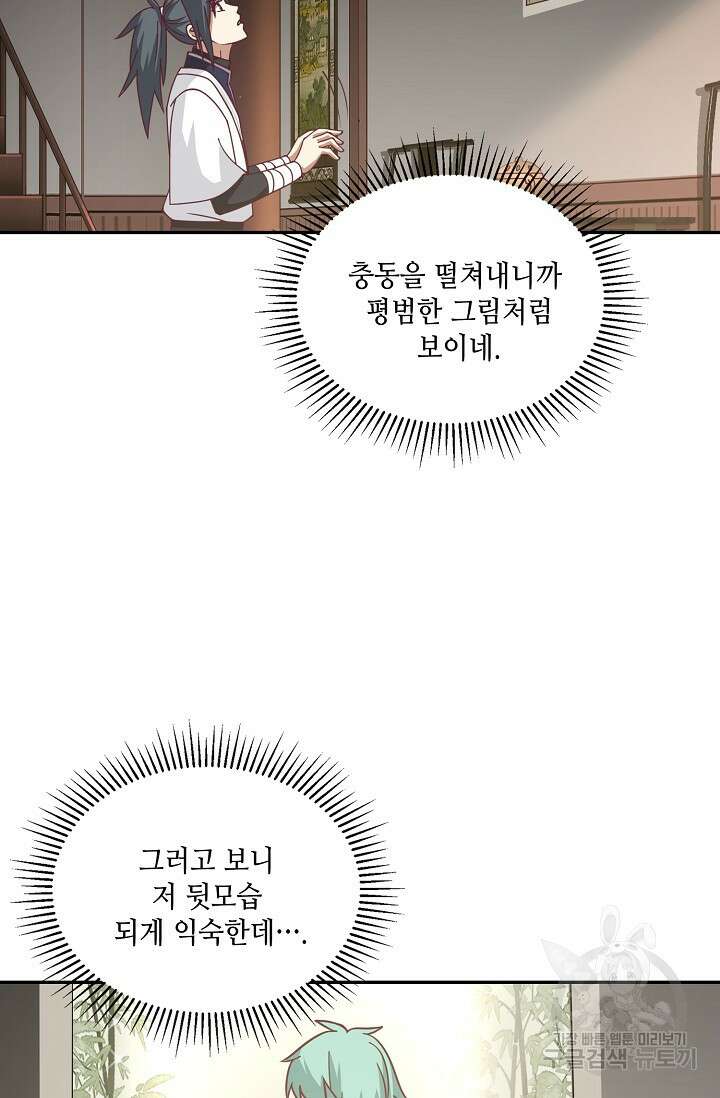 무련전봉 922화 42