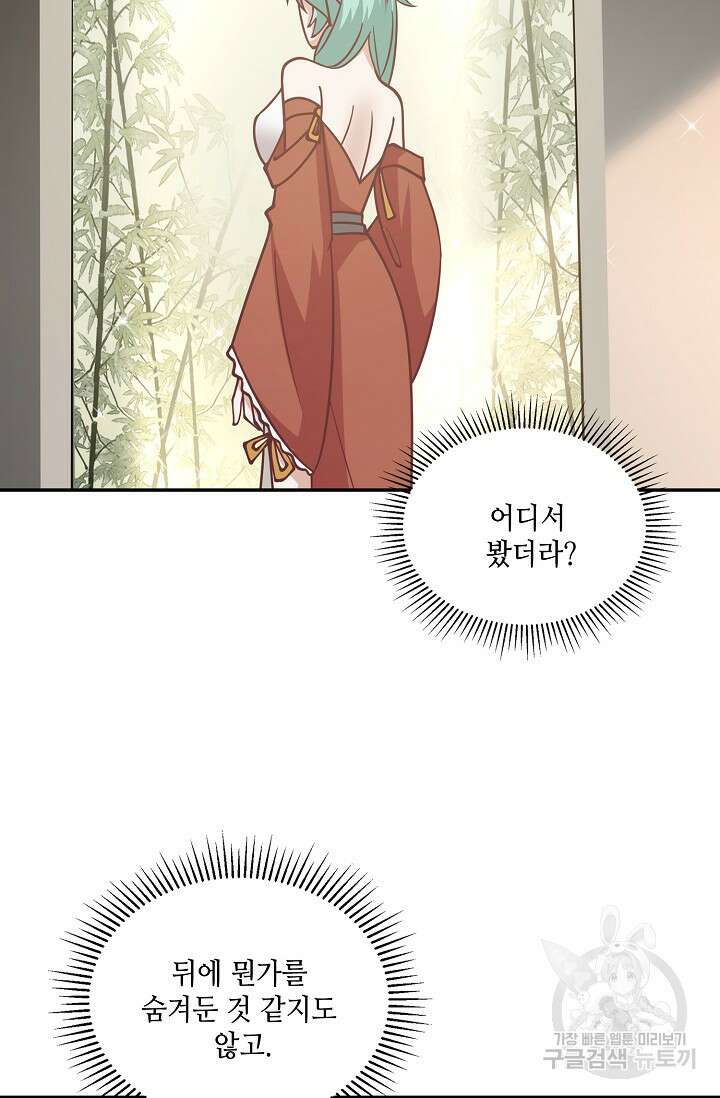 무련전봉 922화 43