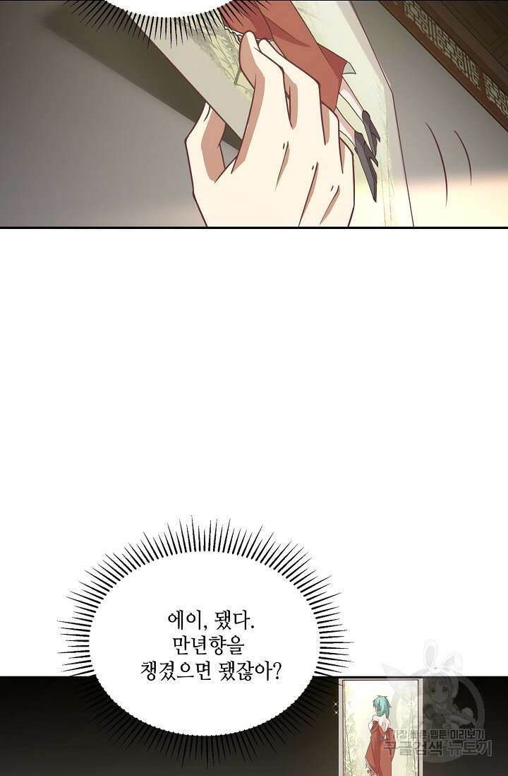 무련전봉 922화 44