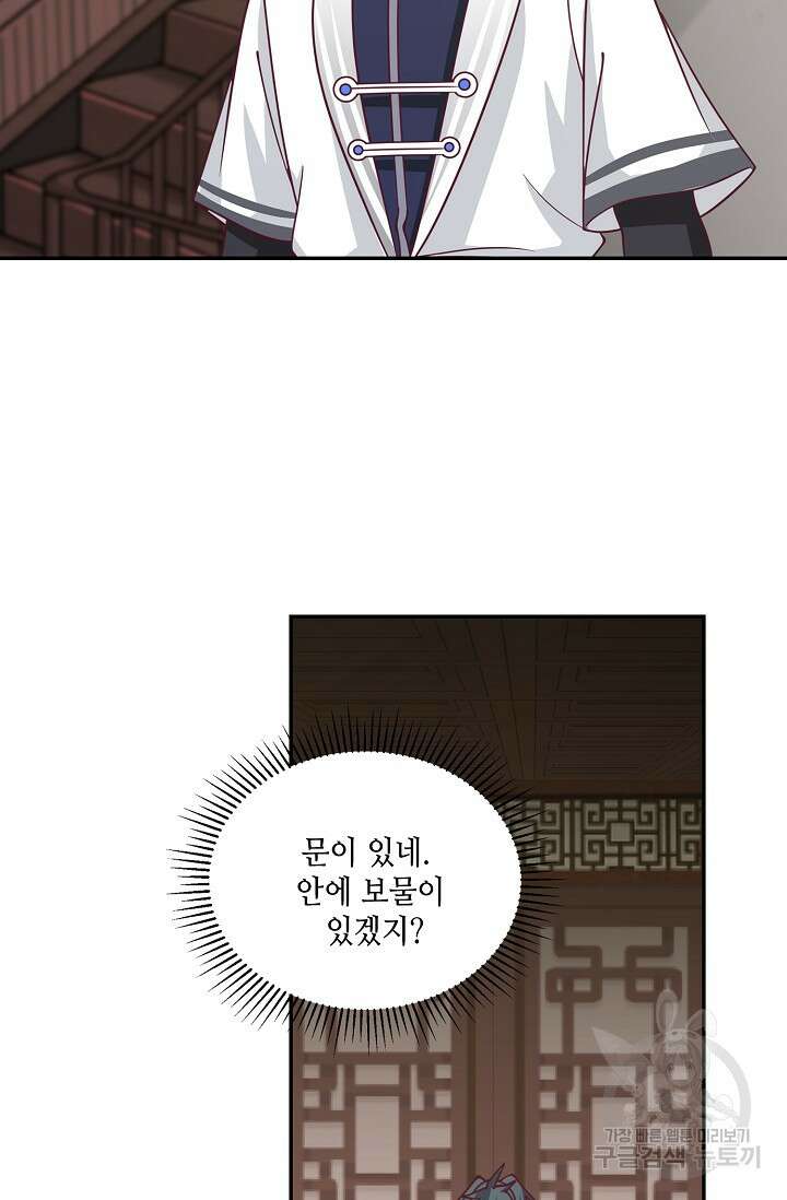 무련전봉 922화 47