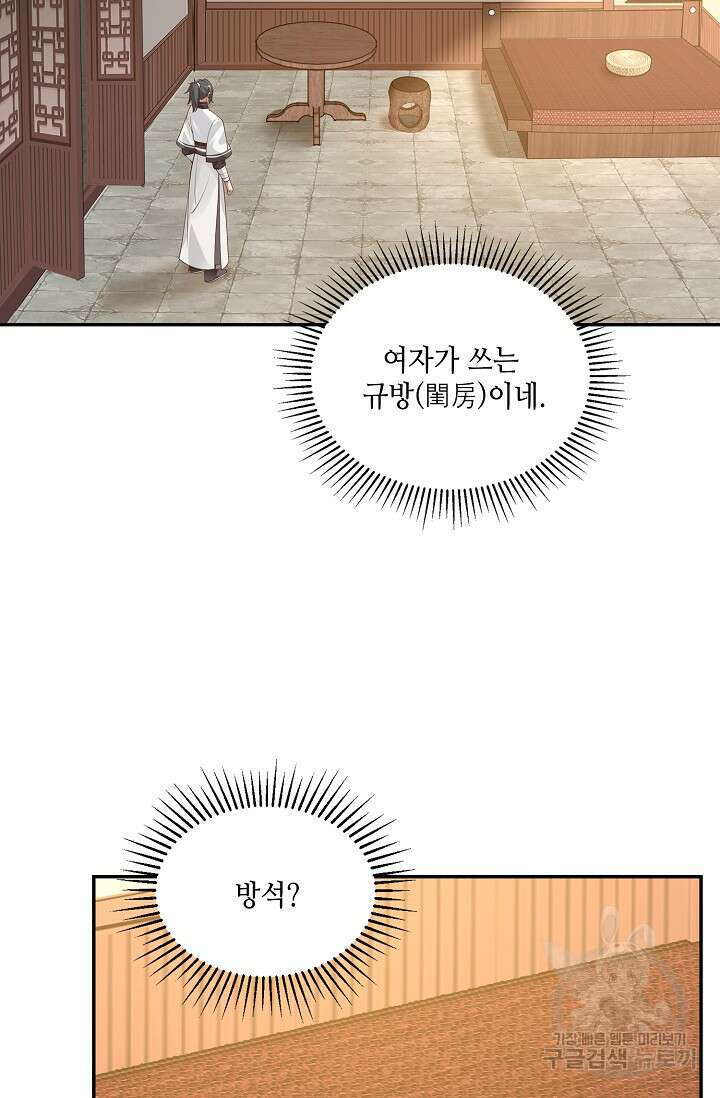 무련전봉 922화 49