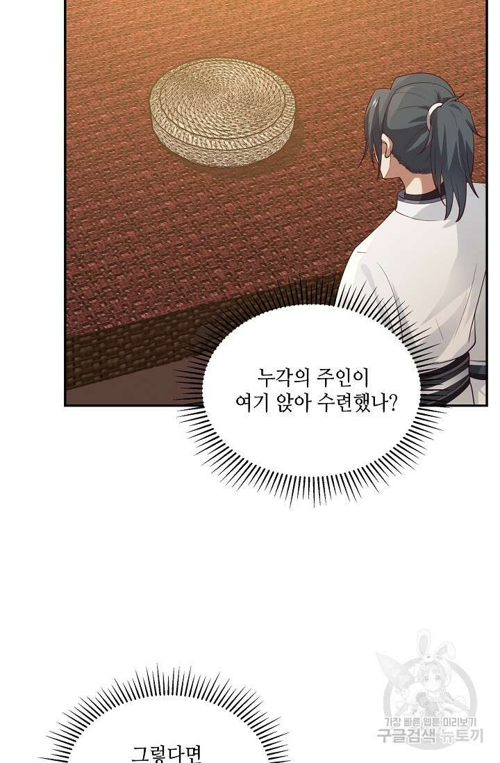 무련전봉 922화 50