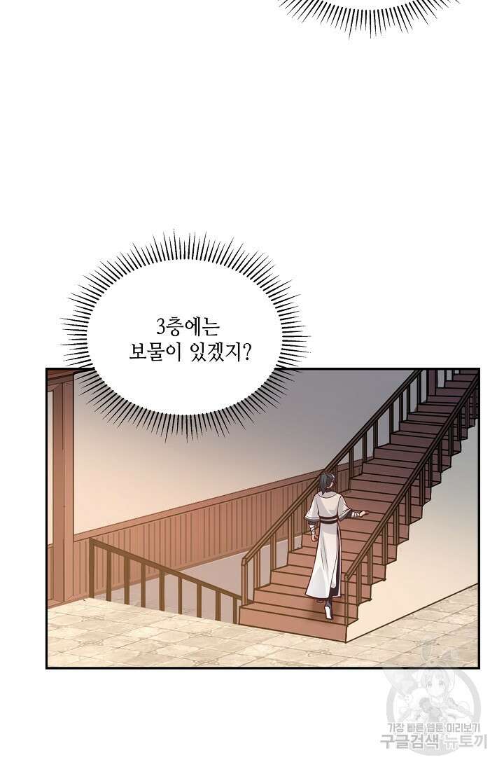 무련전봉 922화 54