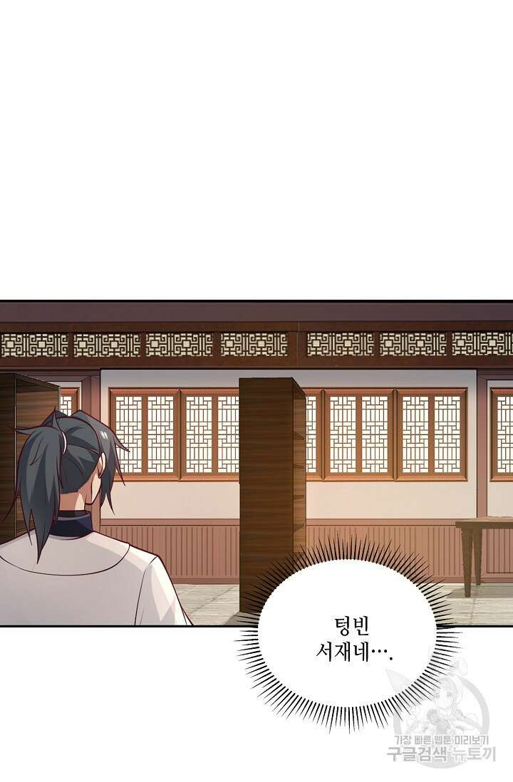 무련전봉 922화 55