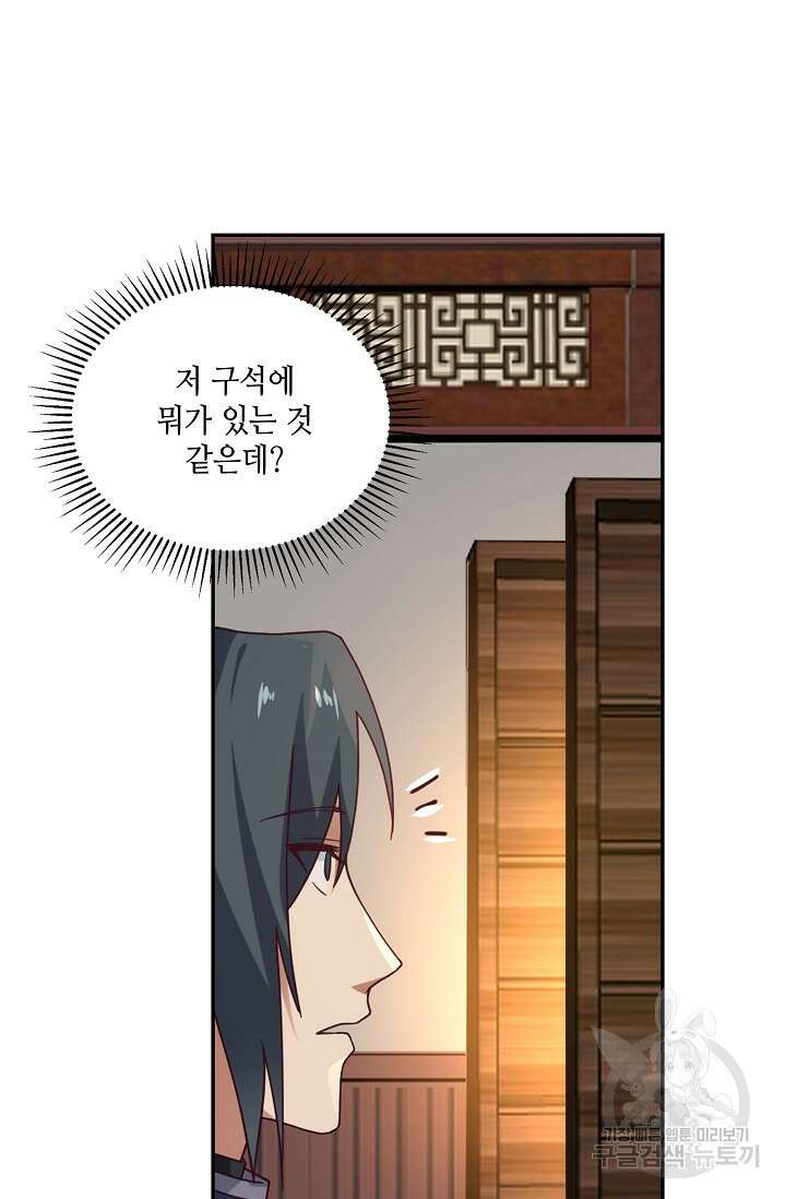 무련전봉 922화 56