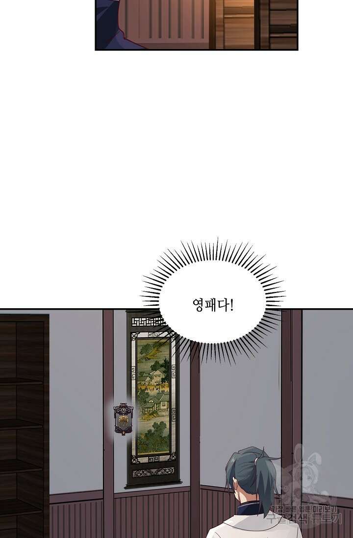 무련전봉 922화 57