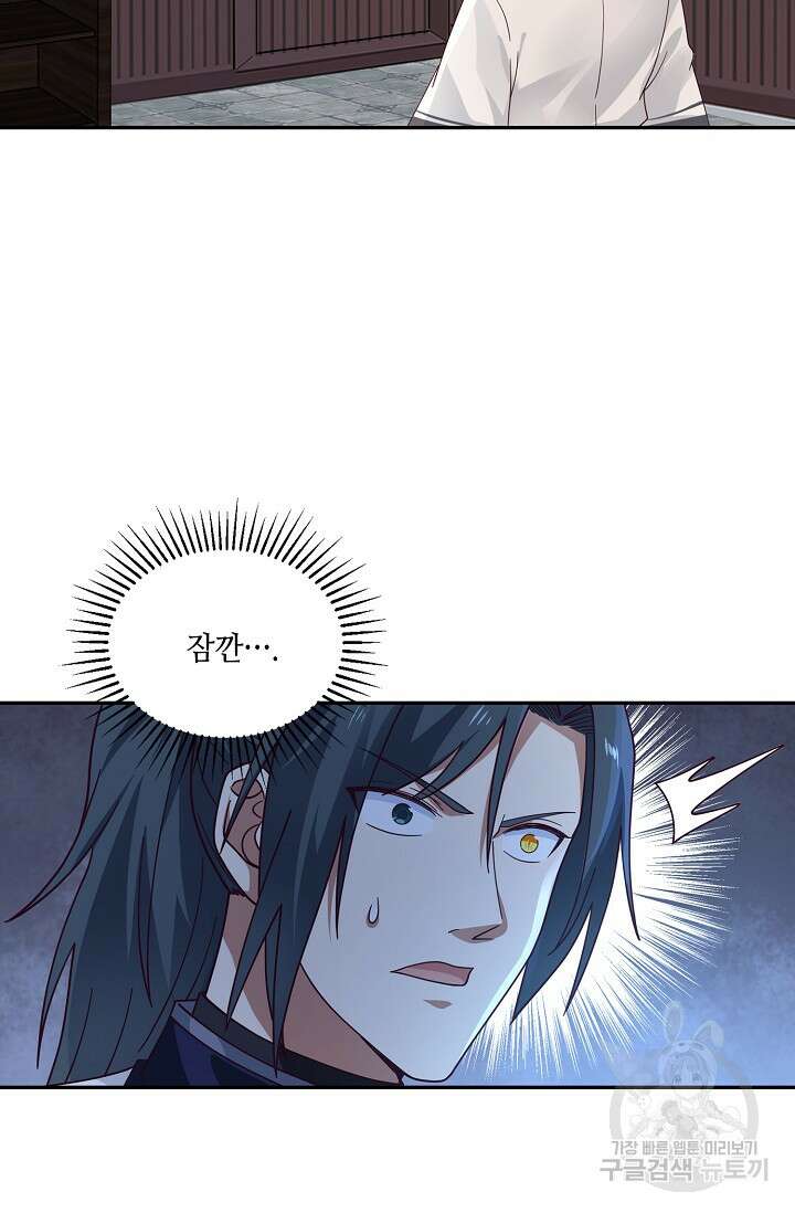 무련전봉 922화 58