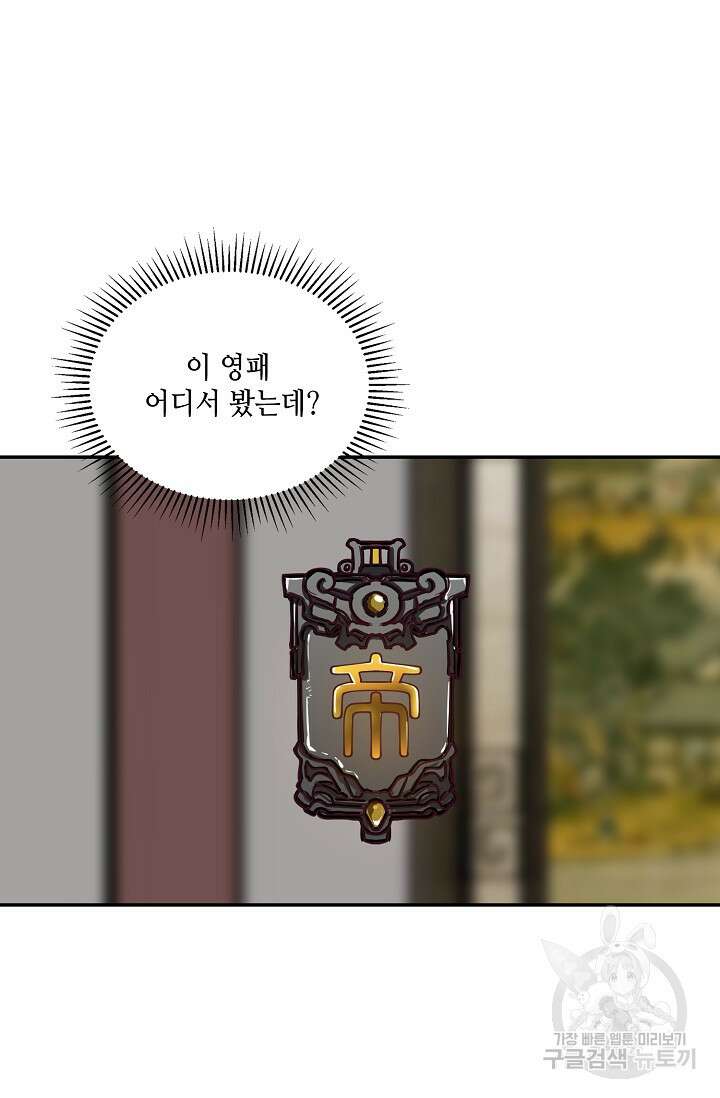 무련전봉 922화 59