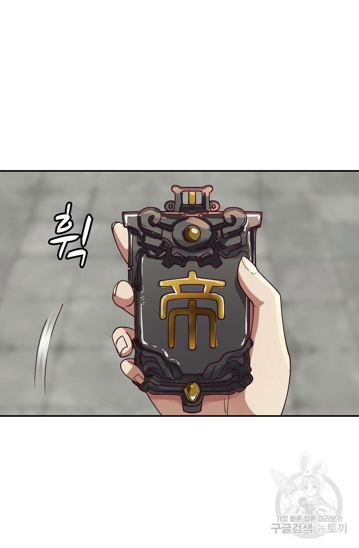 무련전봉 922화 61
