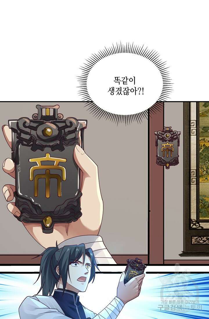 무련전봉 922화 62