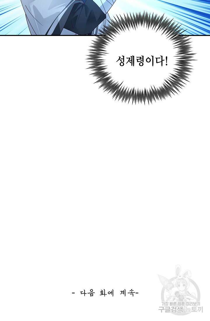 무련전봉 922화 63
