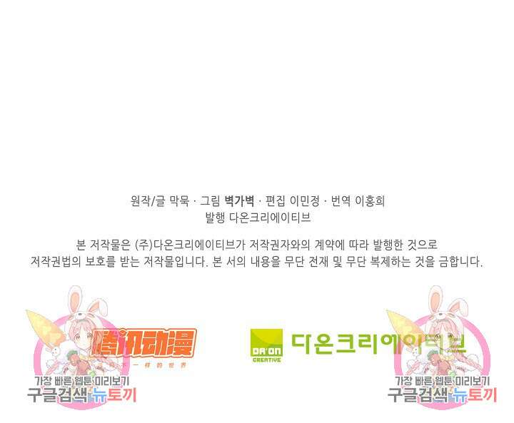 무련전봉 922화 64