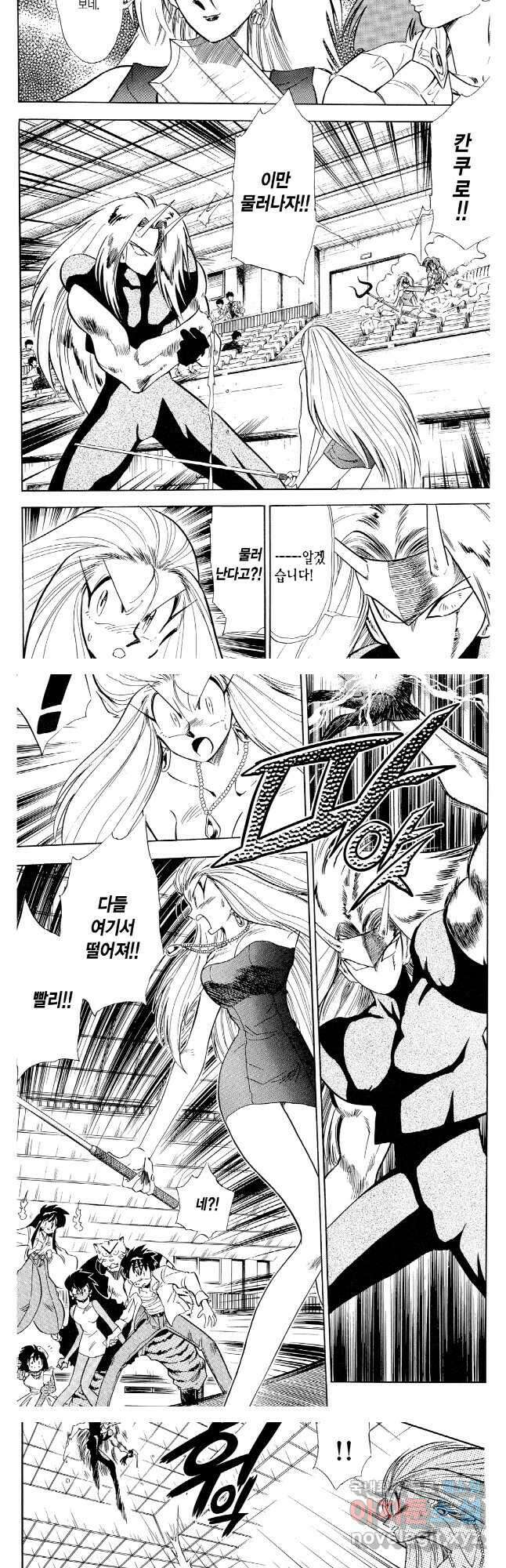 GS미카미 극락대작전!! 리포트 109 2