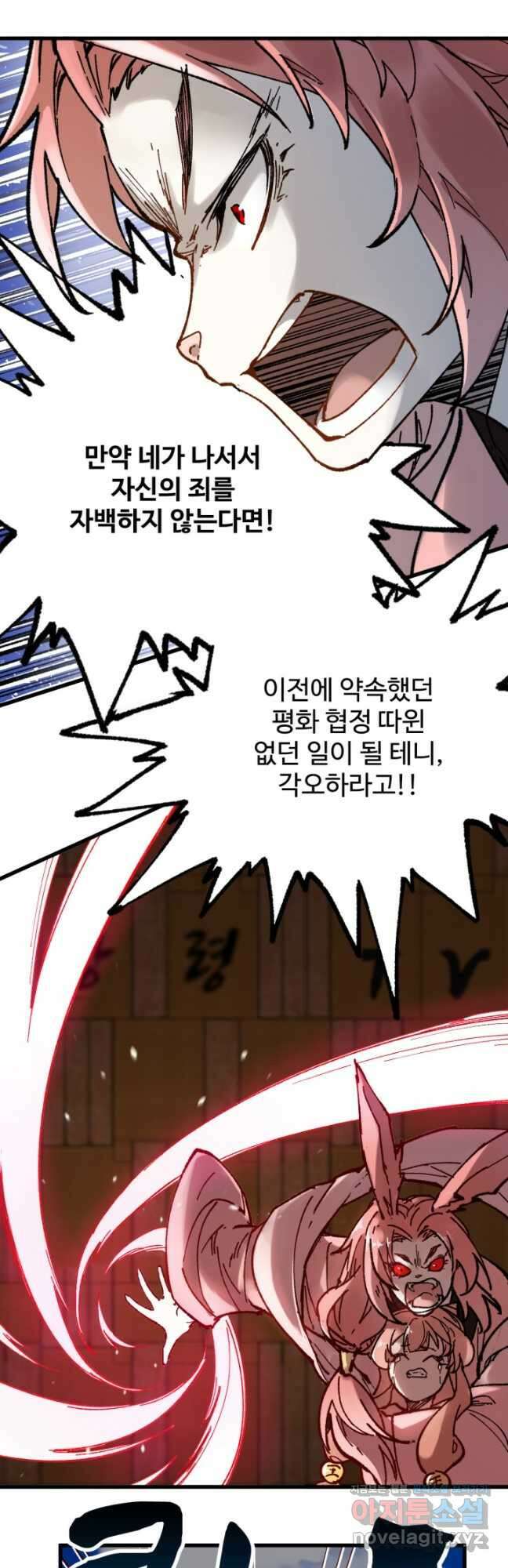 최강인데 또 레벨업 101화 4