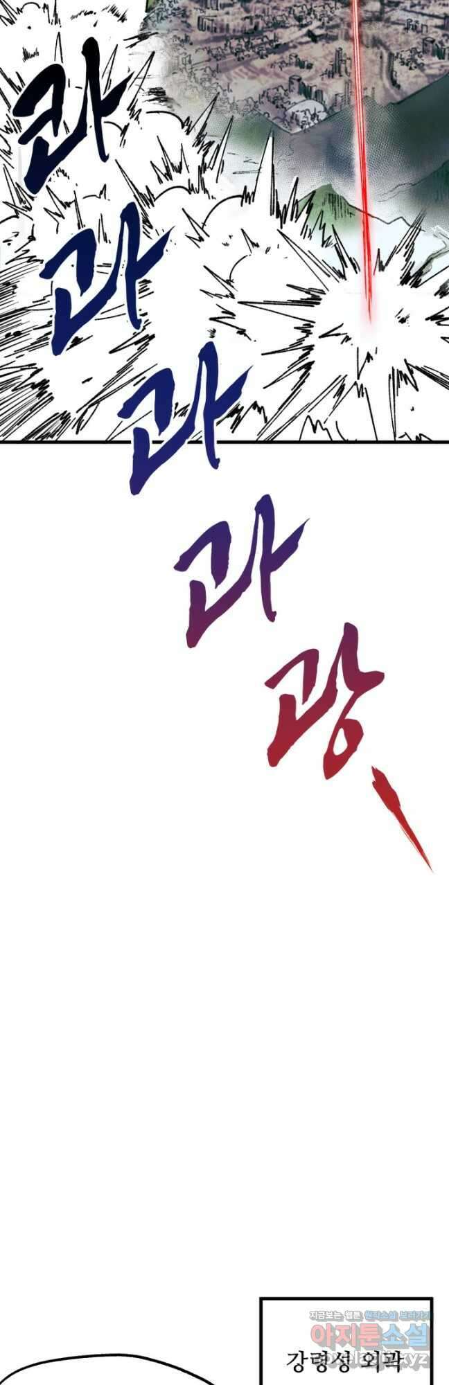 최강인데 또 레벨업 101화 7