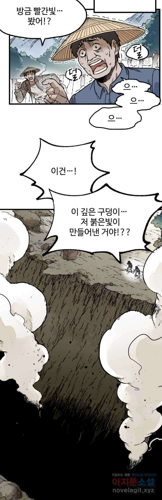 최강인데 또 레벨업 101화 8