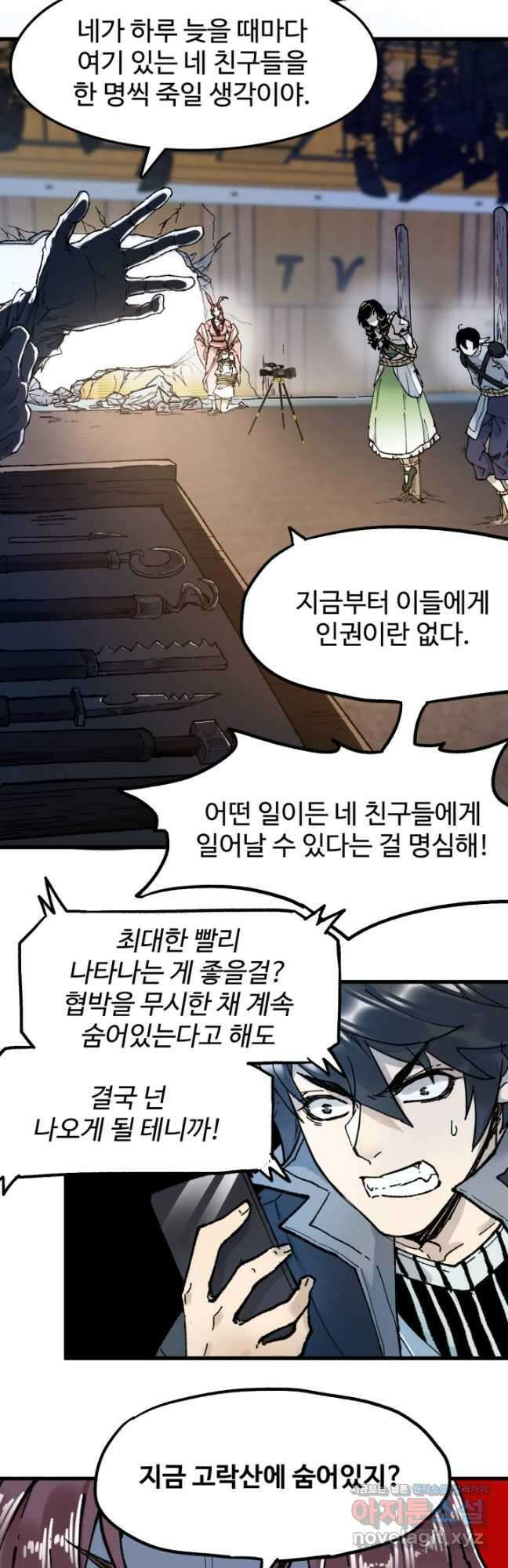 최강인데 또 레벨업 101화 10