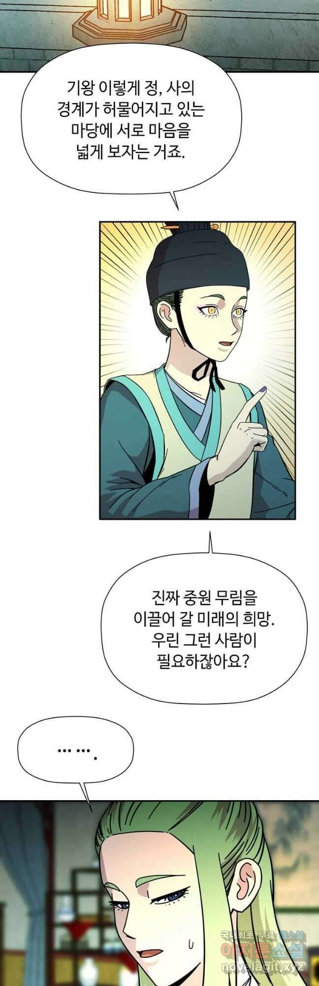 학사귀환 175화 2